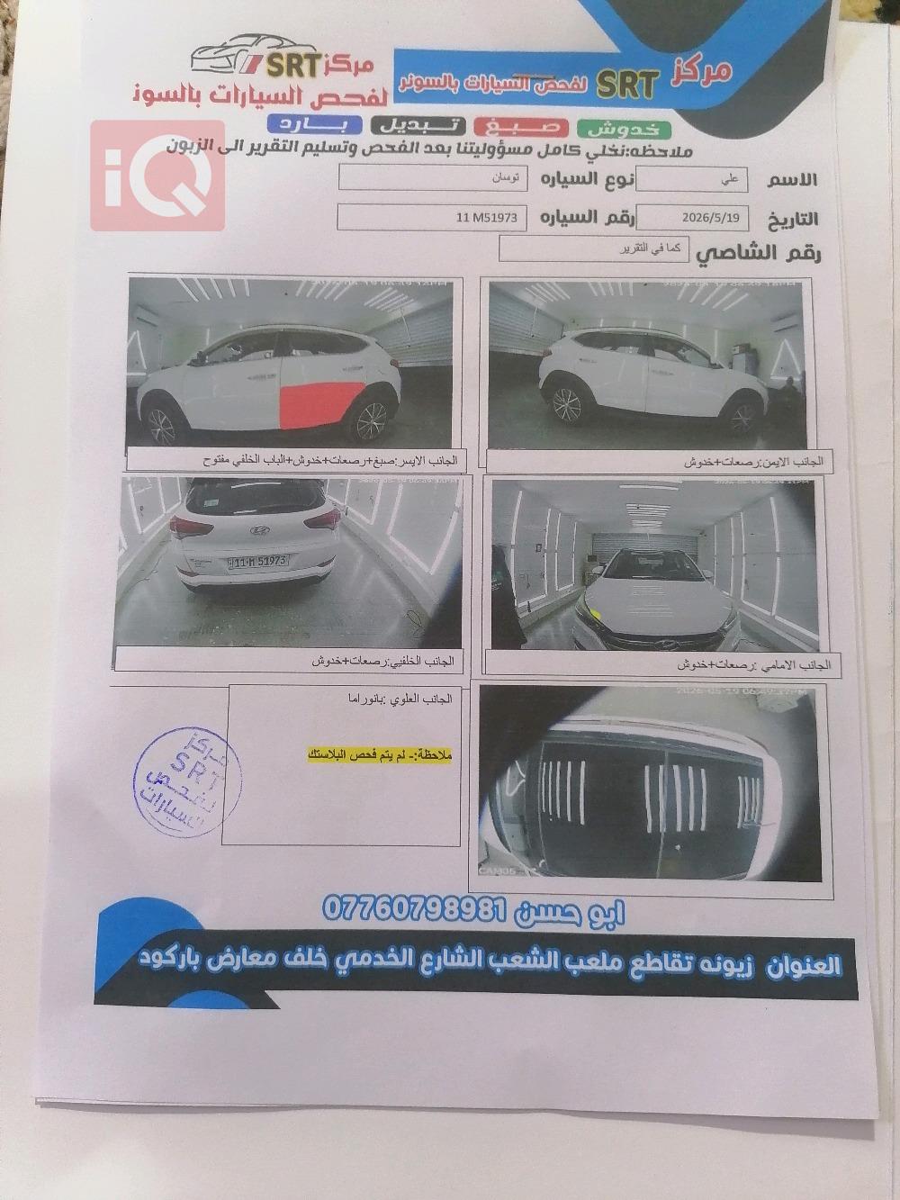 هيونداي توسان